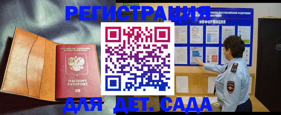 прописка от собственника в Ликино-Дулёво