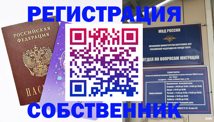 прописка ребенка в Ликино-Дулёво